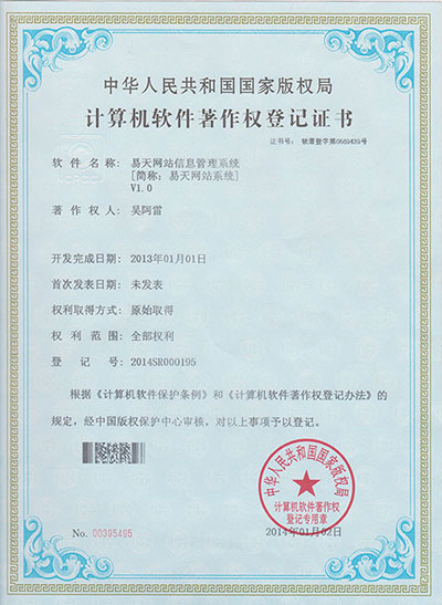 碼上追證書(shū)查詢系統(tǒng) 軟著